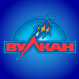 Вулкан